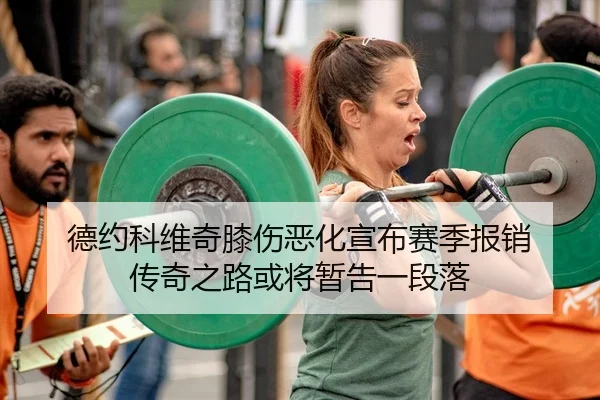 de-yue-ke-wei-qi-xi-shang-e-hua-xuan-bu-sai-ji-bao-xiao-chuan-qi-zhi-lu-huo-jiang-zan-gao-yi-duan-luo-2-804.jpg